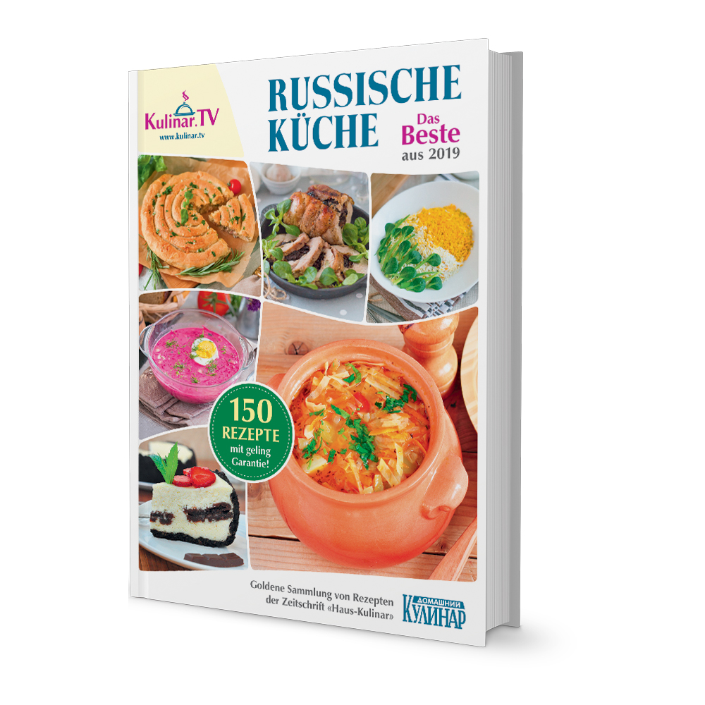 Das große Kochbuch 2019, Kollektion der besten Gerichte zur Mahlzeiten